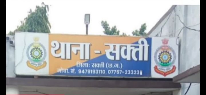 सक्ती में भजन कीर्तन कर रही बुजुर्ग महिलाओं पर हुए प्राणघातक हमले के मामले में 6 जनवरी को थाने में हुई रिपोर्ट दर्ज kshititech