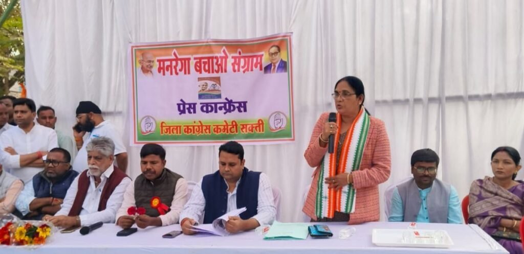 जिला कांग्रेस कमेटी शक्ति ने किया मनरेगा बचाओ संग्राम के अंतर्गत प्रेस वार्ता का आयोजन, पूर्व मंत्री उमेश पटेल ने कहा- मोदी जी ने मनरेगा की मूल आत्मा को खत्म करके श्रमिकों के काम के अधिकार को है छीना, जिला अध्यक्ष रश्मि गबेल ने कहा- मनरेगा देश के गरीब से गरीब लोगों के रोजगार का थी सहारा kshititech