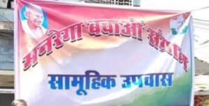 शक्ति जिले में उपवास एवं धरने पर बैठे कांग्रेस के कार्यकर्ता, 11 जनवरी को मनरेगा बचाओ संग्राम के तहत बाबा अंबेडकर जी की प्रतिमा के समक्ष हुआ उपवास कार्यक्रम, जिला अध्यक्ष रश्मि गबेल के नेतृत्व में पहुंचे कार्यकर्ता kshititech