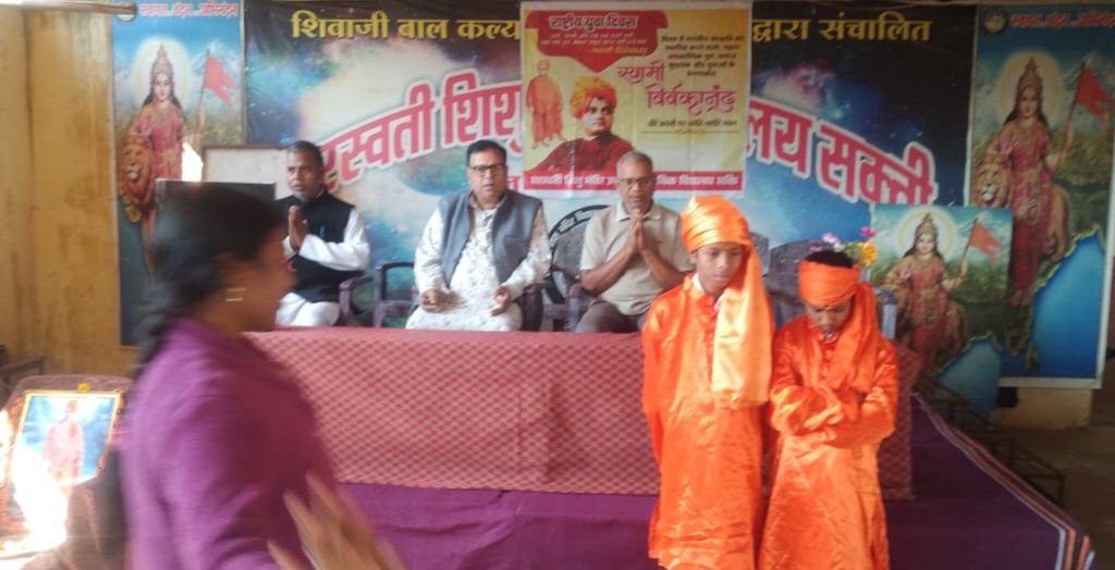 शक्ति के सरस्वती शिशु मंदिर में विवेकानंद जी की जयंती को मनाया गया राष्ट्रीय युवा दिवस के रूप में, व्यवस्थापक मांगेराम अग्रवाल ने कहा- विवेकानंद जी की बताई बातें हम सभी के लिए प्रेरणादाई kshititech