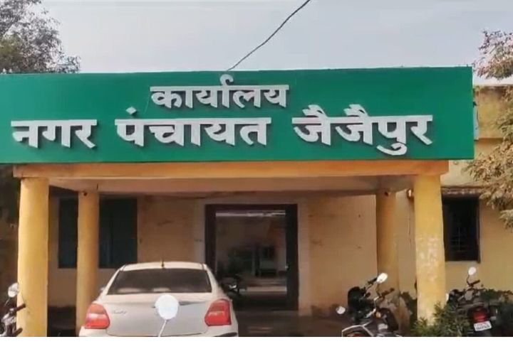 आगामी ग्रीष्म ऋतु को देखते हुए नगर पंचायत जैजैपुर में पानी के स्रोतों को है मरम्मत की आवश्यकता, स्ट्रीट लाइटों के आभाव में भी प्रमुख मार्ग हैं प्रकाश विहीन,पीएम आवास योजना में भी अपात्र हितग्राहियों के डीपीआर का मामला पहुंचा कलेक्टर तक kshititech