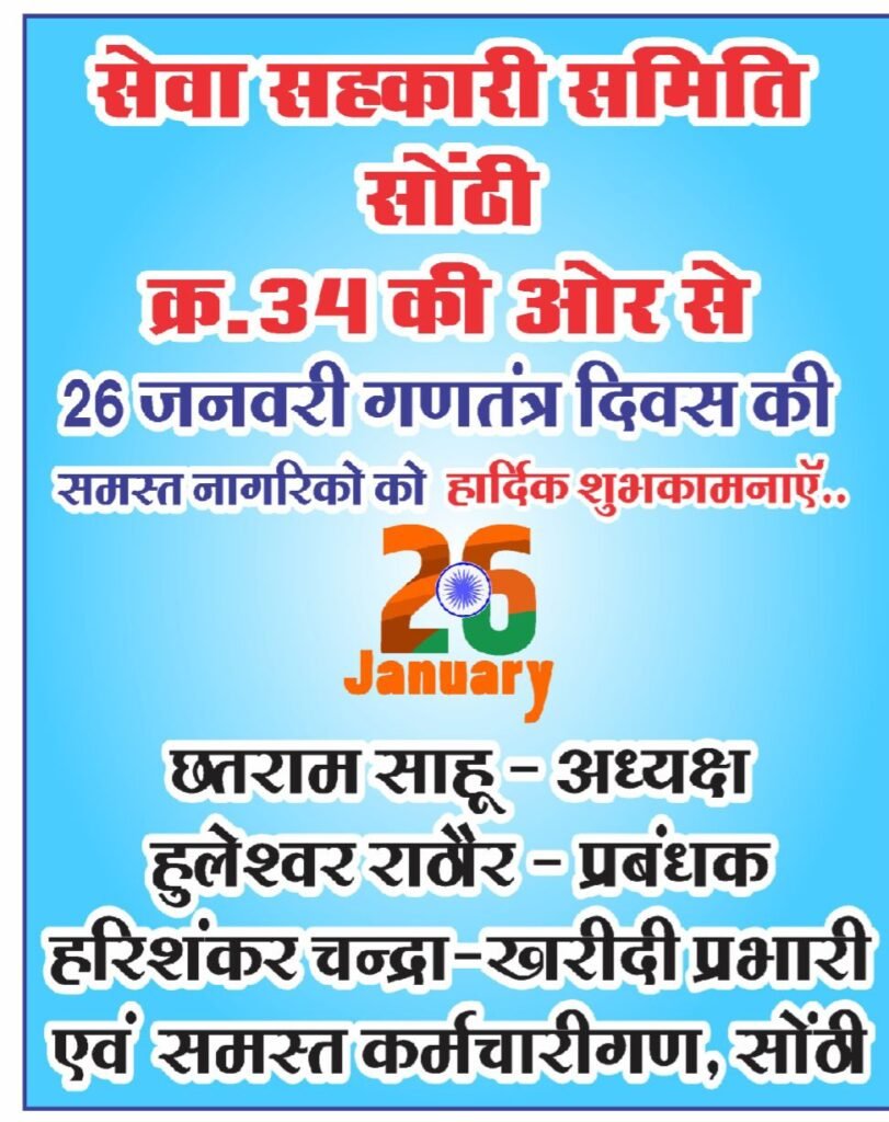 एसपी साहब के निर्देश में बाराद्वार थाने में हुआ चलित थाने का आयोजन, टी आई नरेंद्र यादव भी रहे उपस्थित, डभरा थाने अंतर्गत शराब पीकर वाहन चलाने पर 30000/-रुपये का जुर्माना, जिले में चालू हुआ सड़क सुरक्षा सप्ताह, एडिशनल एसपी पटेल सहित सभी थाना प्रभारी सक्रियता से दे रहे योगदान एसपी साहब के निर्देश में बाराद्वार थाने में हुआ चलित थाने का आयोजन, टी आई नरेंद्र यादव भी रहे उपस्थित, डभरा थाने अंतर्गत शराब पीकर वाहन चलाने पर 30000/-रुपये का जुर्माना, जिले में चालू हुआ सड़क सुरक्षा सप्ताह, एडिशनल एसपी पटेल सहित सभी थाना प्रभारी सक्रियता से दे रहे योगदान kshititech