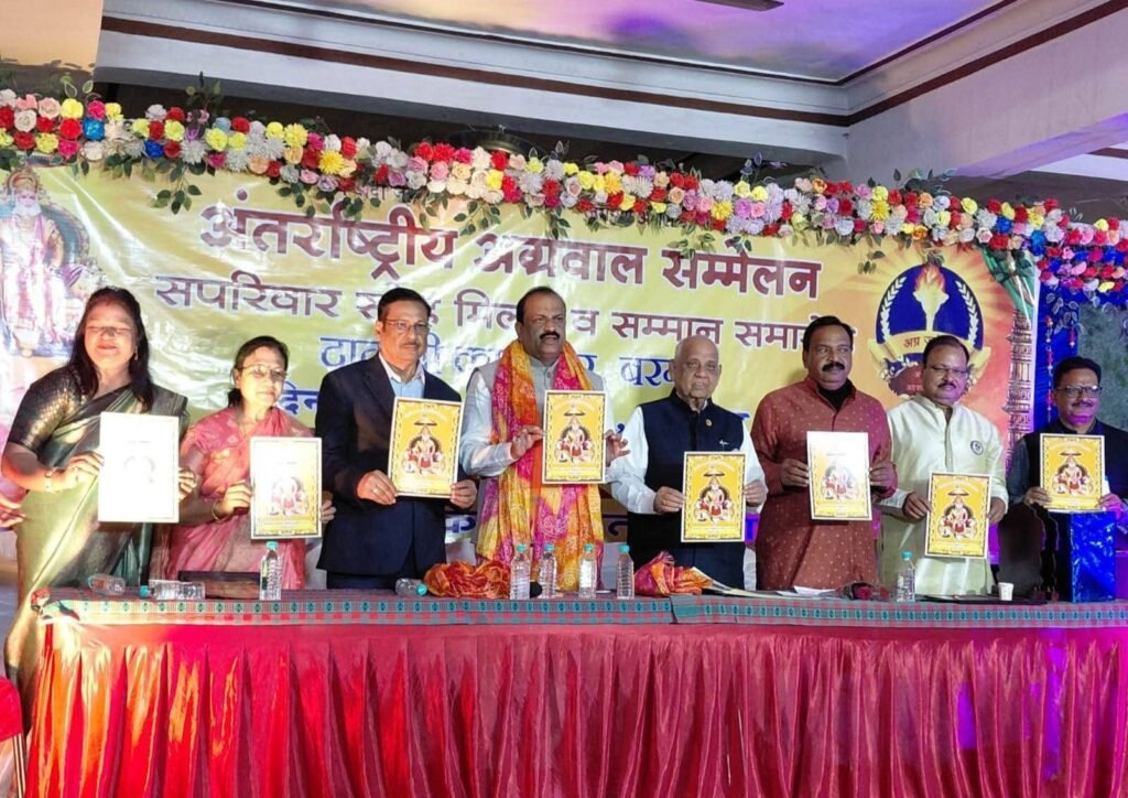 18 जनवरी को बरगढ़ उड़ीसा में संपन्न हुआ अंतरराष्ट्रीय अग्रवाल सम्मेलन का प्रांतीय स्नेह सम्मेलन एवं सम्मान समारोह, उड़ीसा सहित अनेकों स्थानों से पहुंचे समाज बंधु, बरगढ़ के विधायक जी रहे मुख्य अतिथि के रूप में मौजूद kshititech