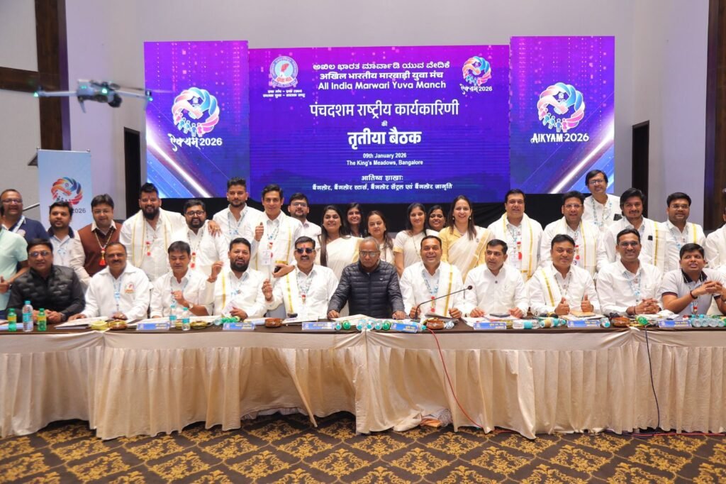 अपने ओजस्वी भाषण से दक्षिण भारत में भी अमर ने लहराया परचम- बेंगलुरु में आयोजित अखिल भारतीय मारवाड़ी युवा मंच के राष्ट्रीय लघु अधिवेशन में पहुंचे उपाध्यक्ष अमर सुल्तानिया,अमर के कार्यों की हुई राष्ट्रीय मंच पर प्रशंसा kshititech