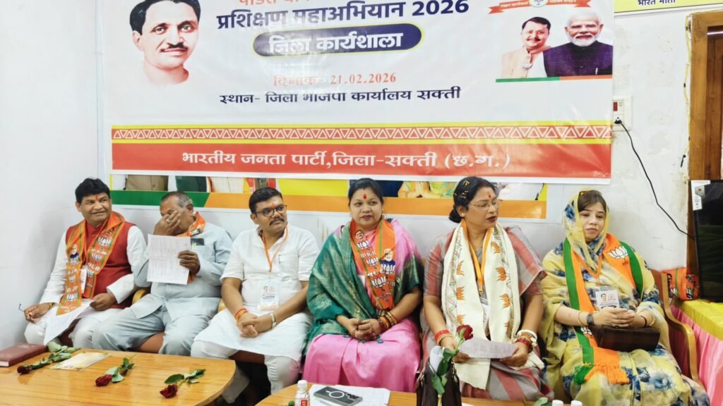 7 मार्च से 14 अप्रैल तक सभी मंडलों में होगी प्रशिक्षण कार्यशाला, शक्ति जिले में भाजपा का प्रशिक्षण कार्यक्रम आयोजित करने मंडल स्तरीय बैठक का हुआ आयोजन, सांसद कमलेश जांगड़े रही मौजूद kshititech