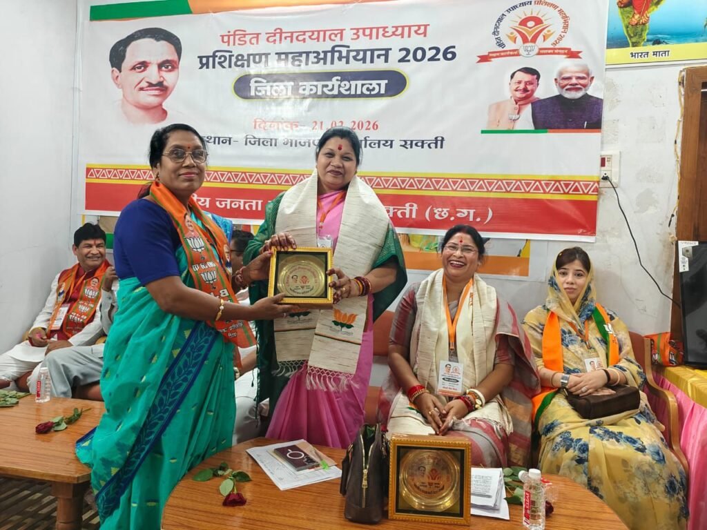 7 मार्च से 14 अप्रैल तक सभी मंडलों में होगी प्रशिक्षण कार्यशाला, शक्ति जिले में भाजपा का प्रशिक्षण कार्यक्रम आयोजित करने मंडल स्तरीय बैठक का हुआ आयोजन, सांसद कमलेश जांगड़े रही मौजूद kshititech