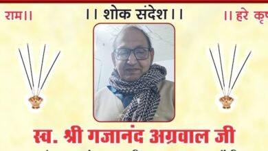सादर पुष्पांजलि- खरसिया के स्व. श्री गजानंद अग्रवाल जी का बारहवां कार्यक्रम 11 फरवरी को एवं पगड़ी रस्म 12 फरवरी को सुबह 10 बजे, खरसिया की प्रतिष्ठित फर्म सुमन सेंटर के संचालक एवम चौधरी परिवार के वरिष्ठ सदस्य थे गजानंद जी kshititech