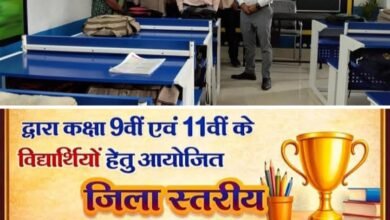 शक्ति जिला शिक्षा विभाग के सहयोग से महिला बाल विकास विभाग द्वारा आयोजित होगी बेटी बचाओ बेटी पढ़ाओ योजनांतर्गत जिला स्तरीय सामान्य ज्ञान प्रतियोगिता,7 फरवरी को होगा आयोजन, टेमर में CSR के तहत प्राथमिक शाला का हुआ लोकार्पण, कलेक्टर साहब एवं जिला शिक्षा अधिकारी रही मौजूद kshititech