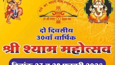 बाराद्वार के श्री राधा मदन मोहन मंदिर में 27 एवं 28 फरवरी को होगा दो दिवसीय 30 वां वार्षिक श्याम महोत्सव, परम पूज्य गोस्वामी गोविंद बाबा के मार्गदर्शन में होंगे कार्यक्रम, आचार्य बांके बिहारी गोस्वामी जी, आचार्य पवन कृष्ण गोस्वामी जी सहित श्री राधा मदन मोहन ट्रस्ट के सदस्य जुटे हैं तैयारियो में kshititech