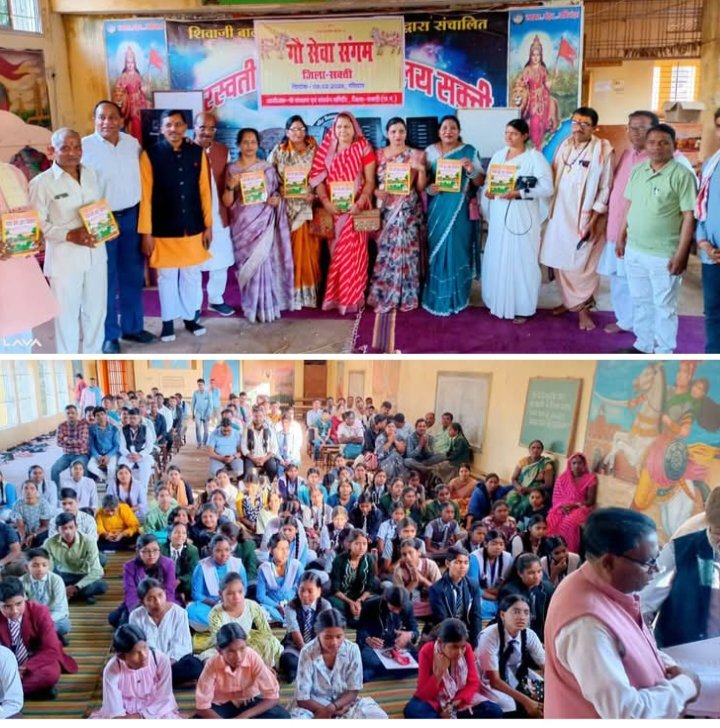 शक्ति में हुआ जिला स्तरीय गौ विज्ञान परीक्षा का आयोजन, 95 विद्यार्थियों ने करी सहभागिता, गौ सेवा को लेकर हवन का भी हुआ कार्यक्रम, गौ सेवा के क्षेत्र में कार्य करने वाली हस्तियां हुई सम्मानित kshititech