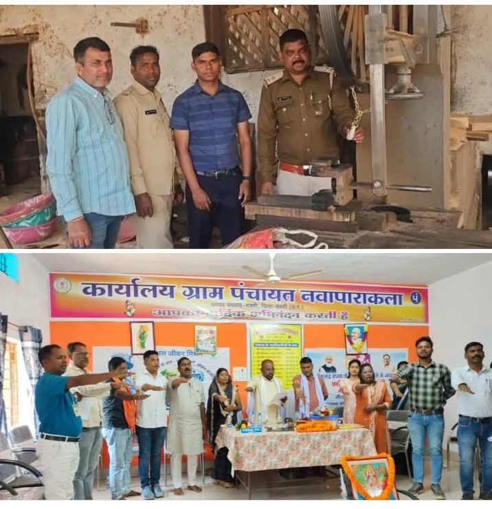 वन विभाग शक्ति ने करी बड़ी कार्रवाई,जैजैपुर क्षेत्र में दो आरा मिलो को किया गया सील, पीएचई विभाग शक्ति ने जल संरक्षण को लेकर उत्साह पूर्वक मनाया जल अर्पण दिवस वन विभाग शक्ति ने करी बड़ी कार्रवाई,जैजैपुर क्षेत्र में दो आरा मिलो को किया गया सील, पीएचई विभाग शक्ति ने जल संरक्षण को लेकर उत्साह पूर्वक मनाया जल अर्पण दिवस kshititech