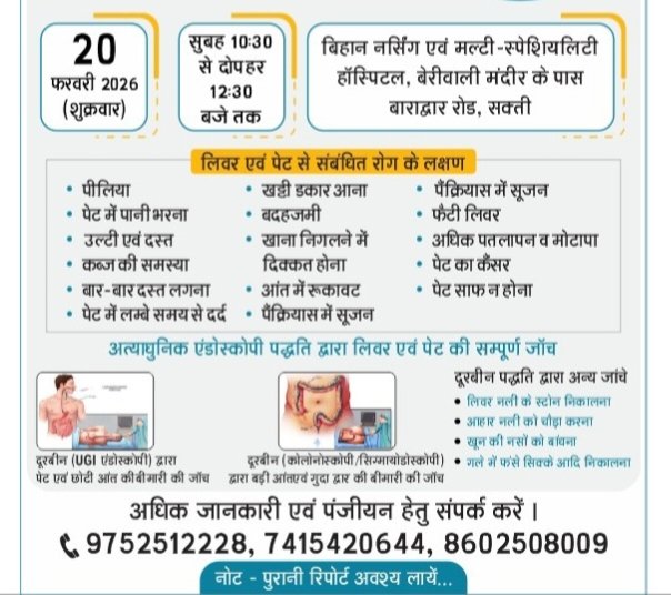 अपोलो हॉस्पिटल बिलासपुर के लिवर एवं पेट से संबंधित रोग के सुपर स्पेशलिस्ट डॉक्टर आकाश गर्ग द्वारा शक्ति के बिहान नर्सिंग होम में होगा चिकित्सा उपचार, देश के अत्याधुनिक उपकरणों से भी मिलेगी जांच की सुविधा अपोलो हॉस्पिटल बिलासपुर के लिवर एवं पेट से संबंधित रोग के सुपर स्पेशलिस्ट डॉक्टर आकाश गर्ग द्वारा शक्ति के बिहान नर्सिंग होम में होगा चिकित्सा उपचार, देश के अत्याधुनिक उपकरणों से भी मिलेगी जांच की सुविधा kshititech