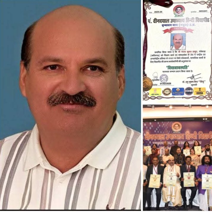 संजय ठाकुर को मिली विद्या वाचस्पति मानद उपाधि, पंडित दीनदयाल उपाध्याय हिंदी विद्यापीठ ने दिया सम्मान,दिग्गज हस्तियों की मौजूदगी में मिला सम्मान, छत्तीसगढ़ शिक्षक संघ के जिला अध्यक्ष डॉ रविंद्र द्विवेदी ने कहा- यह सम्मान पूरे संघ परिवार के लिए गौरवशाली kshititech