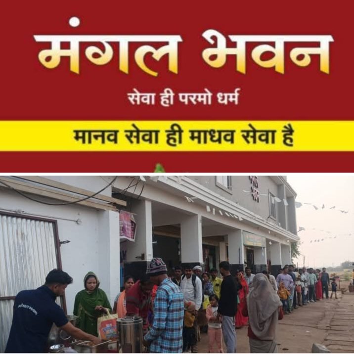नवा रायपुर का मंगल भवन बना सेवा का सबसे बड़ा केंद्र, प्रतिदिन हो रही मरीजों एवं उनके परिजनों की सेवा, सीताराम अग्रवाल के नेतृत्व में लगातार काम कर रही है टीम, सत्य साइ चिकित्सालय के सामने स्थित है मंगल भवन kshititech