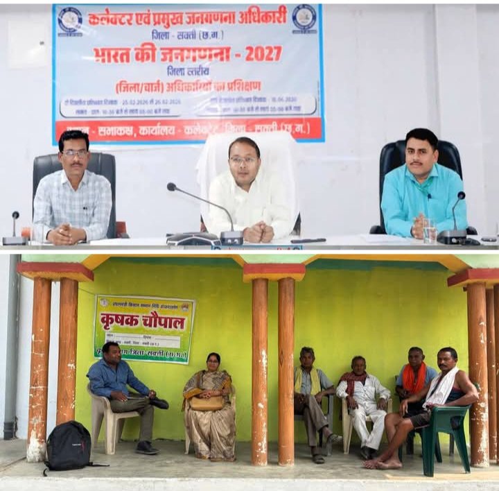 जनगणना के लिए हो जाओ तैयार- शक्ति जिले में युद्ध स्तर पर चलेगा जनगणना का काम, कलेक्टर तोपनो साहब के निर्देशन में कर्मचारियों को दिया गया प्रशिक्षण, शक्ति जिले में कृषि विभाग द्वारा जैविक खेती को लेकर चलाया जा रहा वृहत जागरूकता कार्यक्रम, शक्ति जिले के सरकारी दफ्तर होंगे ई ऑफिस के रूप में विकसित जनगणना के लिए हो जाओ तैयार- शक्ति जिले में युद्ध स्तर पर चलेगा जनगणना का काम, कलेक्टर तोपनो साहब के निर्देशन में कर्मचारियों को दिया गया प्रशिक्षण, शक्ति जिले में कृषि विभाग द्वारा जैविक खेती को लेकर चलाया जा रहा वृहत जागरूकता कार्यक्रम, शक्ति जिले के सरकारी दफ्तर होंगे ई ऑफिस के रूप में विकसित kshititech