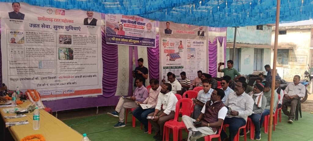 विद्युत विभाग द्वारा सिंगनसरा में 2 फरवरी को आयोजित किया गया रजत जयंती समारोह, पीएम सूर्य घर योजना के हितग्राही हुए सम्मानित, संस्था के 25 वर्ष पूर्ण होने पर आयोजित था कार्यक्रम, विद्युत पंपों का नियमित भुगतान करने वाले उपभोक्ता भी हुए सम्मानित, प्रेम पटेल रहे मुख्य अतिथि के रूप में मौजूद विद्युत विभाग द्वारा सिंगनसरा में 2 फरवरी को आयोजित किया गया रजत जयंती समारोह, पीएम सूर्य घर योजना के हितग्राही हुए सम्मानित, संस्था के 25 वर्ष पूर्ण होने पर आयोजित था कार्यक्रम, विद्युत पंपों का नियमित भुगतान करने वाले उपभोक्ता भी हुए सम्मानित, प्रेम पटेल रहे मुख्य अतिथि के रूप में मौजूद kshititech