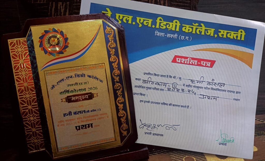 शक्ति की यूनिवर्सिटी टॉपर हनी बंसल का JLN डिग्री कॉलेज के अभ्युदय में हुआ सम्मान,कोरबा की समाज सेविका भगवती अग्रवाल ने की प्रदेश के मुख्यमंत्री जी की धर्मपत्नी श्रीमती कौशल्या साय से मुलाकात kshititech