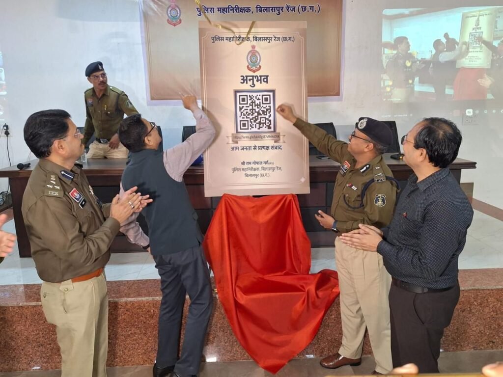 छत्तीसगढ़ पुलिस आधुनिकीकरण की ओर अग्रसर- शक्ति जिले के पुलिस अधिकारी वर्चुअल बैठक में हुए शामिल,अवसर था अनुभव QR कोड के शुभारंभ का, आम जनता सीधे जुड़ सकेगी पुलिस महानिरीक्षक से छत्तीसगढ़ पुलिस आधुनिकीकरण की ओर अग्रसर- शक्ति जिले के पुलिस अधिकारी वर्चुअल बैठक में हुए शामिल,अवसर था अनुभव QR कोड के शुभारंभ का, आम जनता सीधे जुड़ सकेगी पुलिस महानिरीक्षक से kshititech