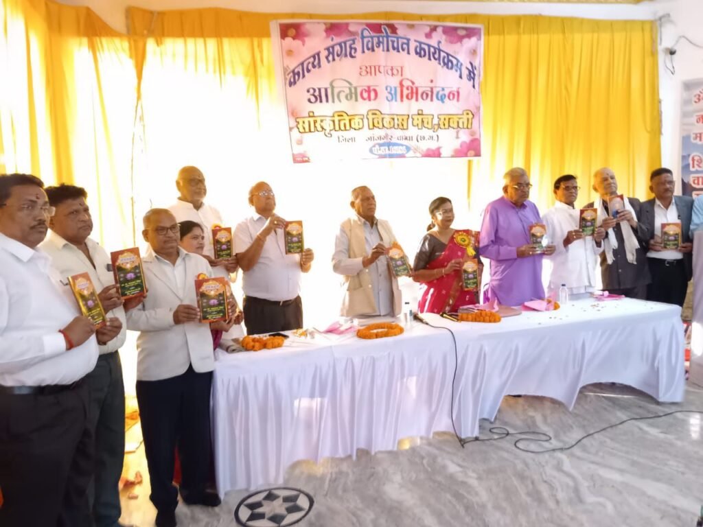 जो बीत गया सो बीत गया, आगत का स्वागत करता हूं।चिंतन अतीत का त्याग दिया, अब आज का अर्चन करता हूं- एल आर जायसवाल, साहित्यकार लुन्दराम जयसवाल की कवितावली का हुआ भव्य विमोचन समारोह, राष्ट्रीय कवि संगम के जिला अध्यक्ष रमेश सिंघानिया भी रहे मौजूद kshititech