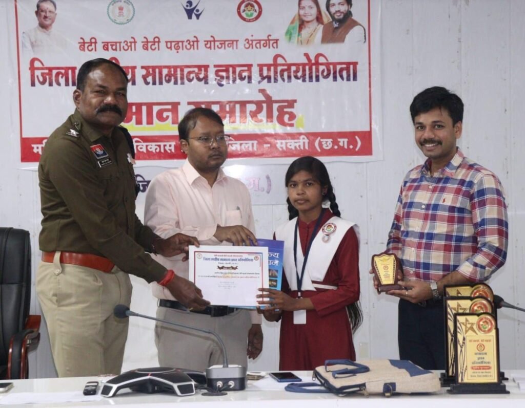 बेटी बचाओ, बेटी पढ़ाओ प्रतियोगिता के प्रतिभागियों का हुआ सम्मान, शक्ति जिले के कलेक्टर, एसपी, सीईओ एवं DEO हो रहे मौजूद, कलेक्टर साहब ने जन दर्शन में सुनी समस्याएं, मुख्यमंत्री जी ने बढ़ाया विद्यार्थियों का हौसला- परीक्षाओं को लेकर दिया संदेश कहा, ऑल द बेस्ट kshititech