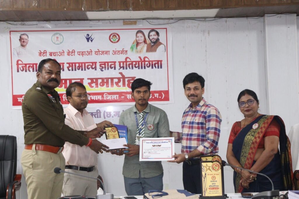 बेटी बचाओ, बेटी पढ़ाओ प्रतियोगिता के प्रतिभागियों का हुआ सम्मान, शक्ति जिले के कलेक्टर, एसपी, सीईओ एवं DEO हो रहे मौजूद, कलेक्टर साहब ने जन दर्शन में सुनी समस्याएं, मुख्यमंत्री जी ने बढ़ाया विद्यार्थियों का हौसला- परीक्षाओं को लेकर दिया संदेश कहा, ऑल द बेस्ट kshititech