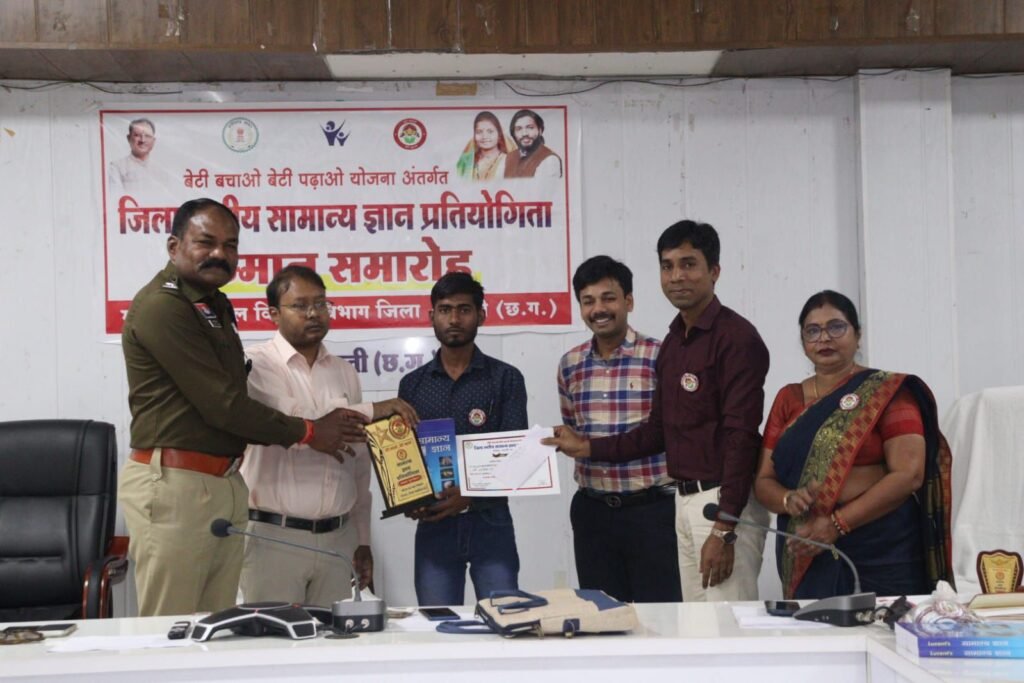 बेटी बचाओ, बेटी पढ़ाओ प्रतियोगिता के प्रतिभागियों का हुआ सम्मान, शक्ति जिले के कलेक्टर, एसपी, सीईओ एवं DEO हो रहे मौजूद, कलेक्टर साहब ने जन दर्शन में सुनी समस्याएं, मुख्यमंत्री जी ने बढ़ाया विद्यार्थियों का हौसला- परीक्षाओं को लेकर दिया संदेश कहा, ऑल द बेस्ट kshititech