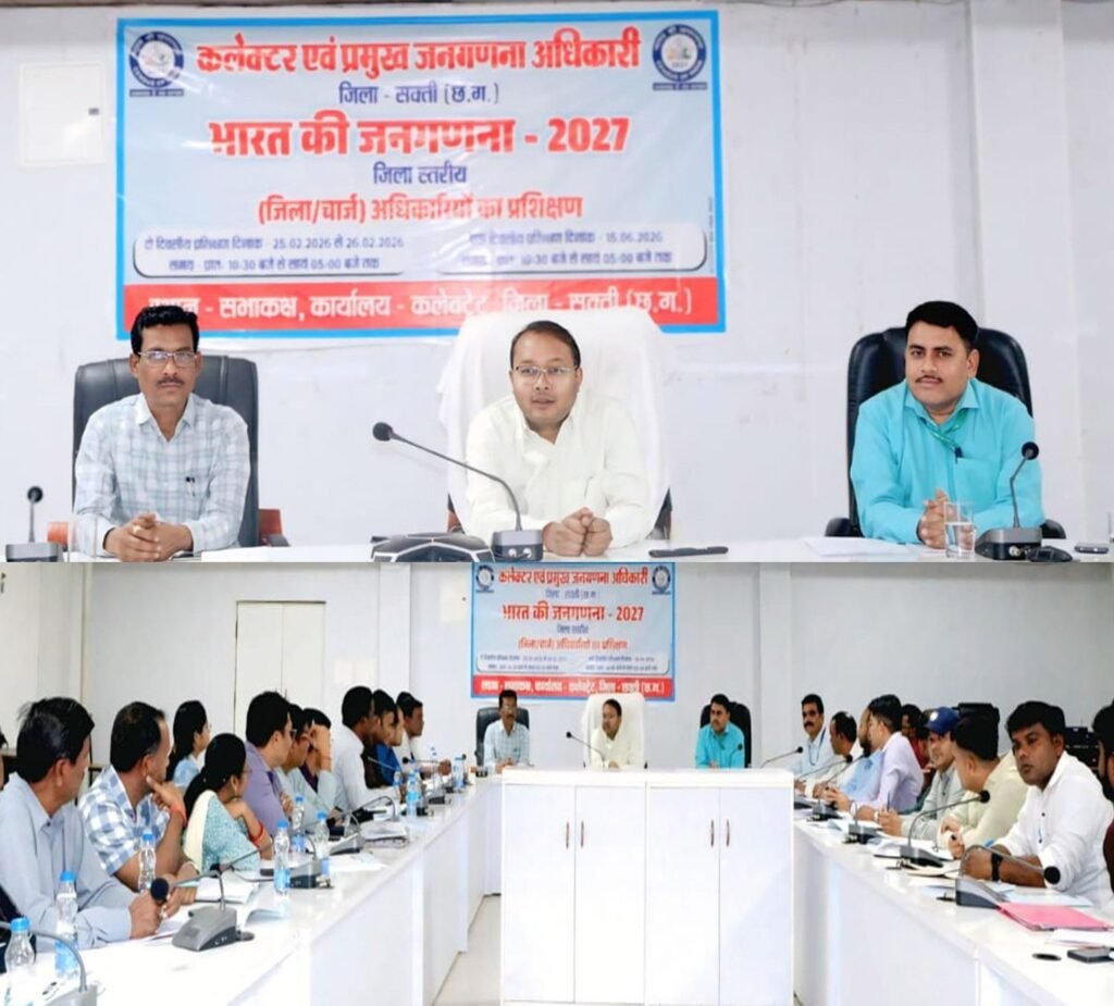 जनगणना के लिए हो जाओ तैयार- शक्ति जिले में युद्ध स्तर पर चलेगा जनगणना का काम, कलेक्टर तोपनो साहब के निर्देशन में कर्मचारियों को दिया गया प्रशिक्षण, शक्ति जिले में कृषि विभाग द्वारा जैविक खेती को लेकर चलाया जा रहा वृहत जागरूकता कार्यक्रम, शक्ति जिले के सरकारी दफ्तर होंगे ई ऑफिस के रूप में विकसित जनगणना के लिए हो जाओ तैयार- शक्ति जिले में युद्ध स्तर पर चलेगा जनगणना का काम, कलेक्टर तोपनो साहब के निर्देशन में कर्मचारियों को दिया गया प्रशिक्षण, शक्ति जिले में कृषि विभाग द्वारा जैविक खेती को लेकर चलाया जा रहा वृहत जागरूकता कार्यक्रम, शक्ति जिले के सरकारी दफ्तर होंगे ई ऑफिस के रूप में विकसित kshititech