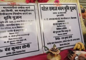 54 करोड़ की लागत से टेमर से छपोरा तक बनेगी नई चकाचक सड़क, नेता प्रतिपक्ष महंत ने किया भूमि पूजन,टेमर सरपंच चंद्र कुमार सोनी सहित जिले भर के नेता रहे मौजूद, विकास की ओर अग्रसर है शक्ति विधानसभा kshititech