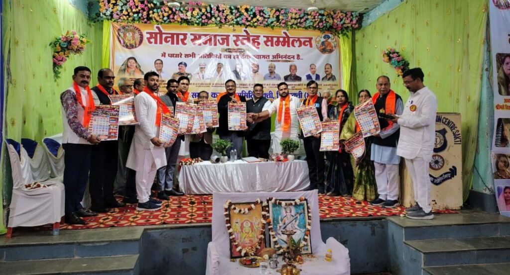 शक्ति में सोनार समाज के सम्मेलन में दिखी समाज की एकजुटता, शिक्षा, संस्कार और संगठन ही समाज की वास्तविक ताकत,स्नेह सम्मेलन में प्रदेशभर के स्वर्णकार समाज की ऐतिहासिक सहभागिता kshititech