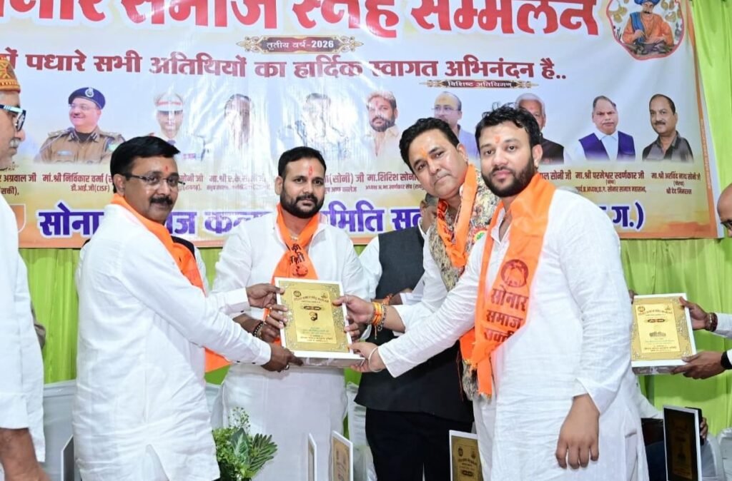 शक्ति में सोनार समाज के सम्मेलन में दिखी समाज की एकजुटता, शिक्षा, संस्कार और संगठन ही समाज की वास्तविक ताकत,स्नेह सम्मेलन में प्रदेशभर के स्वर्णकार समाज की ऐतिहासिक सहभागिता kshititech