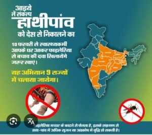 शक्ति जिले के तीन विकासखंडों में चलेगा राष्ट्रीय फाइलेरिया उन्मूलन कार्यक्रम हेतु सामूहिक दवा सेवन कार्यक्रम,10 से 25 फरवरी 2026 तक विशेष अभियान, कलेक्टर तोपनो साहब के निर्देशन में सीएमएचओ मैडम सहित स्वास्थ्य विभाग जुटा तैयारियो में, सभी सरकारी, प्राइवेट स्कूल, कॉलेजो में भी खिलाई जाएगी दवा शक्ति जिले के तीन विकासखंडों में चलेगा राष्ट्रीय फाइलेरिया उन्मूलन कार्यक्रम हेतु सामूहिक दवा सेवन कार्यक्रम,10 से 25 फरवरी 2026 तक विशेष अभियान, कलेक्टर तोपनो साहब के निर्देशन में सीएमएचओ मैडम सहित स्वास्थ्य विभाग जुटा तैयारियो में, सभी सरकारी, प्राइवेट स्कूल, कॉलेजो में भी खिलाई जाएगी दवा kshititech