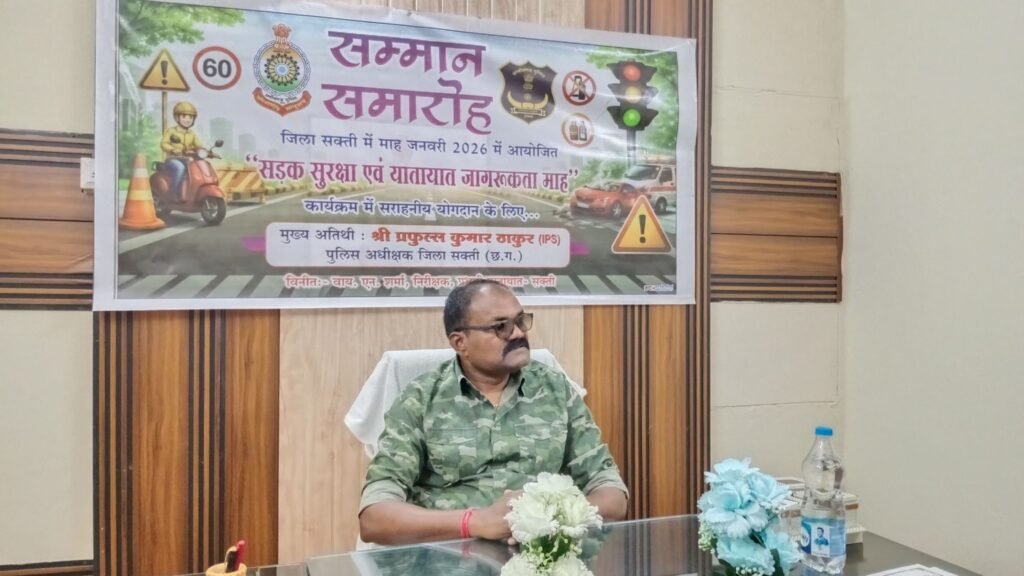 शक्ति जिले के एसपी साहब ने किया सड़क सुरक्षा माह में सहयोग करने वाले मीडिया के साथियों, गौ सेवा समिति के सदस्यों एवं ड्राइवर यूनियन के सदस्यों का सम्मान, 13 फरवरी को जिला यातायात शाखा ने किया था आयोजन, जिले के यातायात प्रभारी शर्मा ने कहा- सुरक्षित वाहन संचालन एवं ट्रैफिक नियमों का पालन हम सबकी जिम्मेदारी kshititech