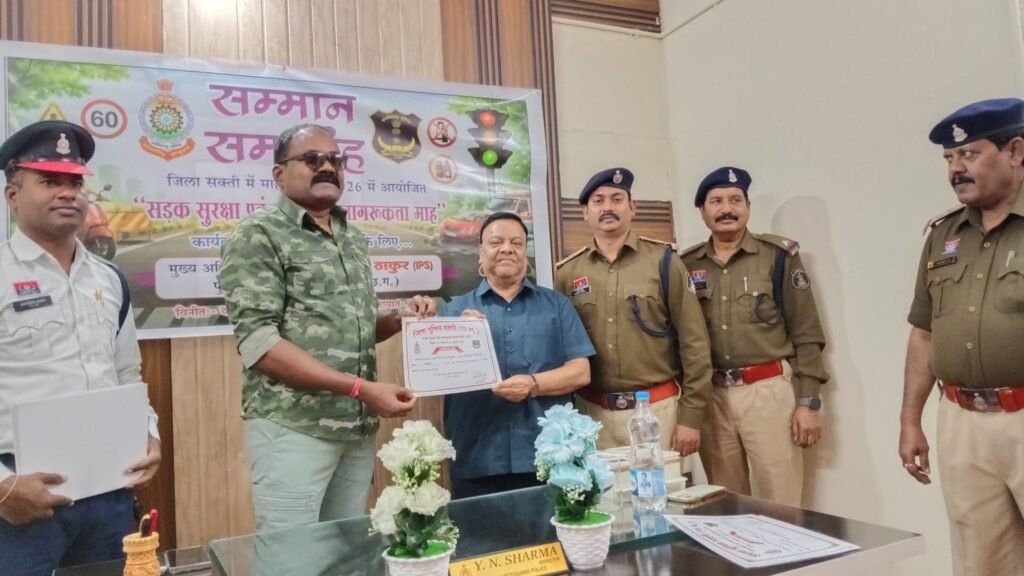शक्ति जिले के एसपी साहब ने किया सड़क सुरक्षा माह में सहयोग करने वाले मीडिया के साथियों, गौ सेवा समिति के सदस्यों एवं ड्राइवर यूनियन के सदस्यों का सम्मान, 13 फरवरी को जिला यातायात शाखा ने किया था आयोजन, जिले के यातायात प्रभारी शर्मा ने कहा- सुरक्षित वाहन संचालन एवं ट्रैफिक नियमों का पालन हम सबकी जिम्मेदारी kshititech