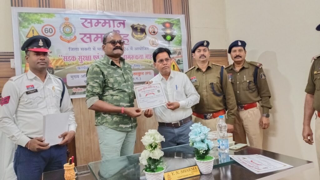 शक्ति जिले के एसपी साहब ने किया सड़क सुरक्षा माह में सहयोग करने वाले मीडिया के साथियों, गौ सेवा समिति के सदस्यों एवं ड्राइवर यूनियन के सदस्यों का सम्मान, 13 फरवरी को जिला यातायात शाखा ने किया था आयोजन, जिले के यातायात प्रभारी शर्मा ने कहा- सुरक्षित वाहन संचालन एवं ट्रैफिक नियमों का पालन हम सबकी जिम्मेदारी kshititech