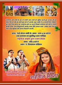 50,000 बाराती- शक्ति में शिव बारात को लेकर तैयारियां पूर्ण, वित्त मंत्री ओपी चौधरी होंगे मुख्य अतिथि, मुख्य समारोह का आयोजन होगा पंडित दीनदयाल उपाध्याय स्टेडियम में, राइजिंग स्टार ग्रुप के चिराग अग्रवाल ने दी जानकारी,गूंजेंगी शक्ति में शहनाज अख्तर की आवाज, जिला पुलिस प्रशासन भी जुटा सुरक्षा की तैयारियो में 50,000 बाराती- शक्ति में शिव बारात को लेकर तैयारियां पूर्ण, वित्त मंत्री ओपी चौधरी होंगे मुख्य अतिथि, मुख्य समारोह का आयोजन होगा पंडित दीनदयाल उपाध्याय स्टेडियम में, राइजिंग स्टार ग्रुप के चिराग अग्रवाल ने दी जानकारी,गूंजेंगी शक्ति में शहनाज अख्तर की आवाज, जिला पुलिस प्रशासन भी जुटा सुरक्षा की तैयारियो में kshititech