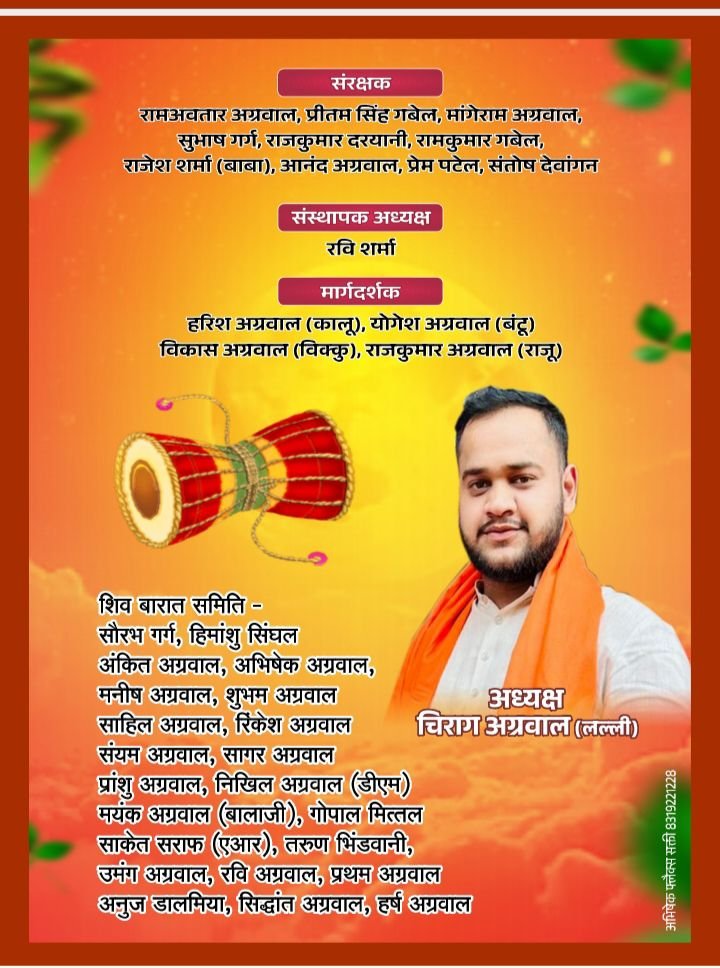 50,000 बाराती- शक्ति में शिव बारात को लेकर तैयारियां पूर्ण, वित्त मंत्री ओपी चौधरी होंगे मुख्य अतिथि, मुख्य समारोह का आयोजन होगा पंडित दीनदयाल उपाध्याय स्टेडियम में, राइजिंग स्टार ग्रुप के चिराग अग्रवाल ने दी जानकारी,गूंजेंगी शक्ति में शहनाज अख्तर की आवाज, जिला पुलिस प्रशासन भी जुटा सुरक्षा की तैयारियो में 50,000 बाराती- शक्ति में शिव बारात को लेकर तैयारियां पूर्ण, वित्त मंत्री ओपी चौधरी होंगे मुख्य अतिथि, मुख्य समारोह का आयोजन होगा पंडित दीनदयाल उपाध्याय स्टेडियम में, राइजिंग स्टार ग्रुप के चिराग अग्रवाल ने दी जानकारी,गूंजेंगी शक्ति में शहनाज अख्तर की आवाज, जिला पुलिस प्रशासन भी जुटा सुरक्षा की तैयारियो में kshititech