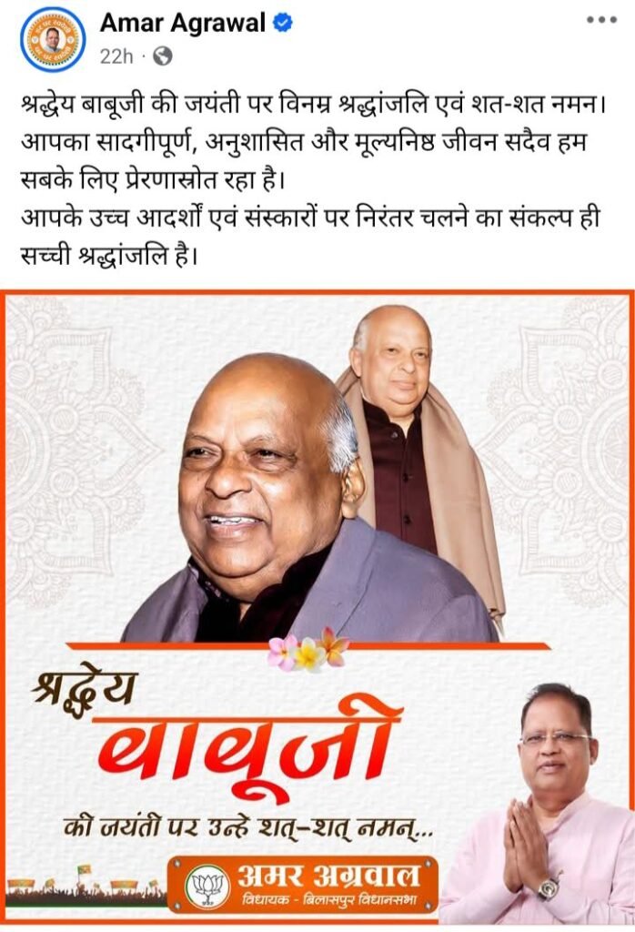 छत्तीसगढ़- मध्य प्रदेश की जनता ने याद किया काका जी को- भाजपा के पितृ पुरुष लक्खीराम जी अग्रवाल की 13 फरवरी को जन्म जयंती पर हुए विभिन्न आयोजन, स्टेशन चौक में स्थापित प्रतिमा पर हुआ श्रद्धांजलि कार्यक्रम, परिवार जनों ने किया भंडारे का आयोजन, खनिज विकास निगम के पूर्व अध्यक्ष गिरधर गुप्ता ने भी काका जी को दी श्रद्धांजलि छत्तीसगढ़- मध्य प्रदेश की जनता ने याद किया काका जी को- भाजपा के पितृ पुरुष लक्खीराम जी अग्रवाल की 13 फरवरी को जन्म जयंती पर हुए विभिन्न आयोजन, स्टेशन चौक में स्थापित प्रतिमा पर हुआ श्रद्धांजलि कार्यक्रम, परिवार जनों ने किया भंडारे का आयोजन, खनिज विकास निगम के पूर्व अध्यक्ष गिरधर गुप्ता ने भी काका जी को दी श्रद्धांजलि kshititech