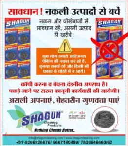 हद हो गई है नकली सामानों की- छत्तीसगढ़ के बाजारों में धड़ल्ले से बिक रहे हैं नकली सामान, असली की तरह दिखने वाले इन नकली सामानों पर प्रशासन का कोई नियंत्रण नही, ब्रांडेड कंपनियों की शिकायतों पर भी नहीं होती कोई कार्यवाही, बलौदा बाजार की दाल मिल में छापा मारकर 316 बोरी उड़द की दाल जब्त, नकली दाल बनाने के संदेह पर हुई छापामारी kshititech