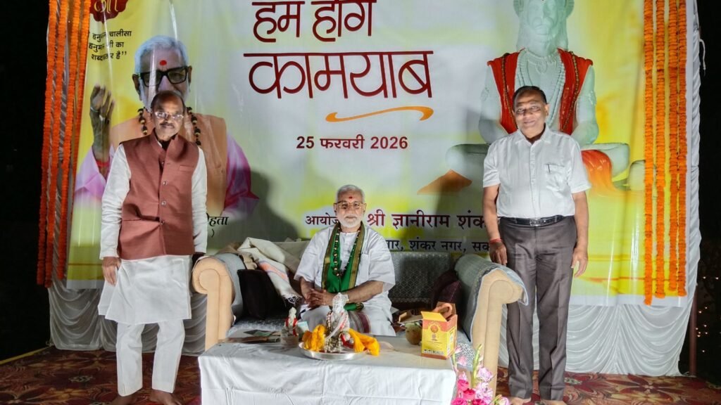 AI के दुरुपयोग से होने वाले नुकसानों से बचाए अपने बच्चों को- पंडित विजय शंकर मेहता,सक्ति में 25 फरवरी को हम होंगे कामयाब, हमारे हनुमान परिवार के पंडित विजय शंकर मेहता जी का हुआ मेडिटेशन कार्यक्रम, हनुमान चालीसा की एक-एक पंक्तियों की विस्तार पूर्वक व्याख्या की मेहता जी ने kshititech