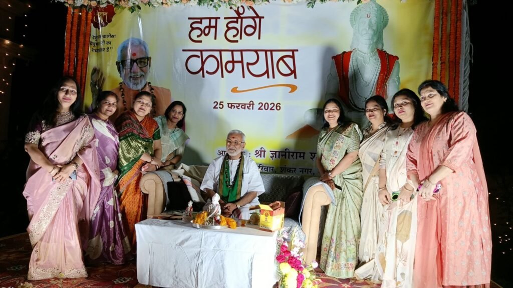 AI के दुरुपयोग से होने वाले नुकसानों से बचाए अपने बच्चों को- पंडित विजय शंकर मेहता,सक्ति में 25 फरवरी को हम होंगे कामयाब, हमारे हनुमान परिवार के पंडित विजय शंकर मेहता जी का हुआ मेडिटेशन कार्यक्रम, हनुमान चालीसा की एक-एक पंक्तियों की विस्तार पूर्वक व्याख्या की मेहता जी ने kshititech