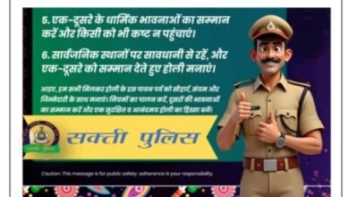 शक्ति पुलिस का होली पर्व पर आपसे निवेदन- होली रंगों और खुशियों का त्योहार है, इस खुशी को लापरवाही में न बदलें, एसपी ठाकुर साहब ने करी जिले वासियों से अपील, 28 फरवरी को जिला मुख्यालय के पुलिस थाने शक्ति में भी संपन्न हुई शांति समिति की बैठक kshititech