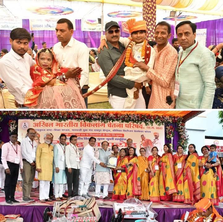 अनूठा वैवाहिक आयोजन- 22 विकलांग जोड़ो का हुआ सामूहिक विवाह,सांसद बृजमोहन अग्रवाल ने पहुंच कर दिया आशीर्वाद, देश भर का सबसे भव्य एवं अनूठा आयोजन था रायपुर का,नवयुगल जोड़ों को उपहार सामग्री का भी हुआ वितरण अनूठा वैवाहिक आयोजन- 22 विकलांग जोड़ो का हुआ सामूहिक विवाह,सांसद बृजमोहन अग्रवाल ने पहुंच कर दिया आशीर्वाद, देश भर का सबसे भव्य एवं अनूठा आयोजन था रायपुर का,नवयुगल जोड़ों को उपहार सामग्री का भी हुआ वितरण kshititech