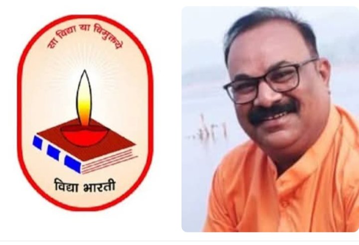 शिक्षा के क्षेत्र में अखिल भारतीय स्तर की संस्था विद्या भारती के छत्तीसगढ़ प्रांत प्रमुख बनाए गए दीपक सोनी. सरस्वती शिशु मंदिर परिवार ने दी बधाई kshititech