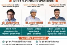 निशुल्क चिकित्सा शिविर..शक्ति के गोमती देवी हॉस्पिटल में 22 मार्च को मिलेगा विशेषज्ञ चिकित्सकों की निशुल्क चिकित्सा उपचार का लाभ-देश के जाने-माने चिकित्सकों का मिलेगा निशुल्क चिकित्सा लाभ-आज ही करवाये अग्रिम पंजीयन kshititech