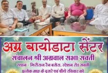 शक्ति में अग्र बायोडाटा सेंटर संचालन समिति की 18 मार्च को बैठक संपन्न. अग्रवाल सभा शक्ति के मार्गदर्शन में स्थापित किया गया है बायोडाटा सेंटर. 29 मार्च को होगा विधिवत शुभारंभ. बायोडाटा सेंटर का बेहतर लाभ समाज बंधुओ को देने बनी कार्य योजना kshititech