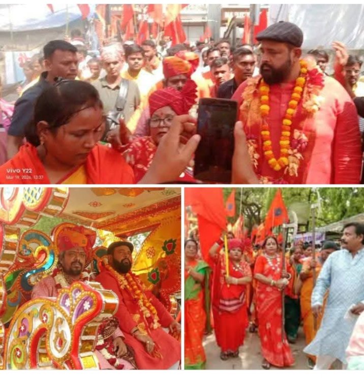 जिला मुख्यालय शक्ति में हिंदू नव वर्ष की शोभायात्रा में उमड़ा सनातनियों का सैलाब।भव्य शोभायात्रा के साथ ही सामुदायिक भवन में हुआ दिव्या प्रेत दरबार एवं कार्यक्रम का आयोजन घर वापसी प्रमुख अंजू गबेल ने कहा- ऐतिहासिक रही शोभायात्रा। अंजू ने भाजपा सरकार का किया- धर्म स्वातंत्रय विधेयक पास करने के लिए आभार जिला मुख्यालय शक्ति में हिंदू नव वर्ष की शोभायात्रा में उमड़ा सनातनियों का सैलाब।भव्य शोभायात्रा के साथ ही सामुदायिक भवन में हुआ दिव्या प्रेत दरबार एवं कार्यक्रम का आयोजन घर वापसी प्रमुख अंजू गबेल ने कहा- ऐतिहासिक रही शोभायात्रा। अंजू ने भाजपा सरकार का किया- धर्म स्वातंत्रय विधेयक पास करने के लिए आभार kshititech