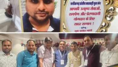 उत्कृष्ट कार्यो के लिए सम्मानित हुए खरसिया के समाजसेवी रास बिहारी गुप्ता।अकलतरा के मिनी अधिवेशन में मिला प्रादेशिक सम्मान। खरसिया शाखा भी विभिन्न सम्मानों से हुई अलंकृत. अधिवेशन में पहुंचे थे मंच परिवार खरसिया के सदस्य kshititech