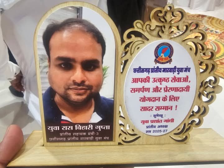 उत्कृष्ट कार्यो के लिए सम्मानित हुए खरसिया के समाजसेवी रास बिहारी गुप्ता।अकलतरा के मिनी अधिवेशन में मिला प्रादेशिक सम्मान। खरसिया शाखा भी विभिन्न सम्मानों से हुई अलंकृत. अधिवेशन में पहुंचे थे मंच परिवार खरसिया के सदस्य kshititech