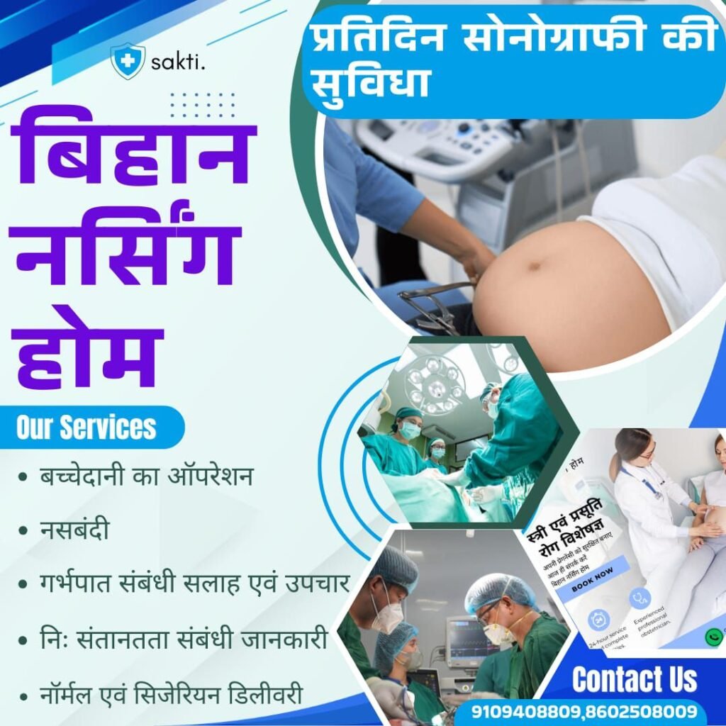देश के जाना माने चिकित्सक बिहान में-शक्ति के बिहान नर्सिंग होम में 15 मार्च को उपलब्ध रहेंगे मनोरोग एवं न्यूरो विशेषज्ञ डॉक्टर प्रशांत पटेल 20 मार्च को मिलेगी डॉक्टर आकाश गर्ग की चिकित्सा परामर्श सेवाएं. स्त्री रोग चिकित्सा सहित सोनोग्राफी की भी है बेहतर सुविधाएं kshititech