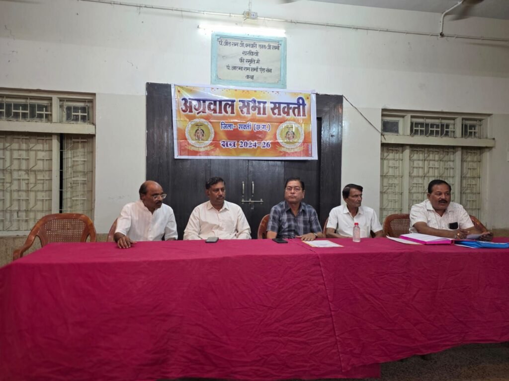 अग्रवाल सभा शक्ति के पुनः अध्यक्ष चुने गए श्यामसुंदर अग्रवाल. 17 मार्च को संपन्न बैठक में हुआ निर्णय. श्यामसुंदर ने कहा- समाज बंधुओ का हूं आभारी.शक्ति में अग्रवाल समाज के संगठन को और करेंगे मजबूत. शक्ति के गिरिराज रेन बसेरा में होगा बायोडाटा सेंटर का शुभारंभ. अग्रवाल सभा की नई कार्यकारिणी का होगा गठन kshititech